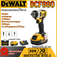 [ข้อเสนอพิเศษในช่วงกลางเดือน] American DEWALT DCF880 ประแจชาร์จ 18V ประแจผลกระทบซ็อกเก็ตไฟฟ้า 6v ประแจชาร์จแบตเตอรี่ลิเธียม ประแจผลกระทบไฟฟ้า