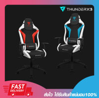 เก้าอี้เกมมิ่งส์ ThunderX3 Gaming Chair รุ่น XC3 รับประกันสินค้า 1 ปี