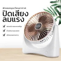 ⚡️ส่งไวจากไทย⚡️ พัดลมตั้งโต๊ะ พัดลมพกพา แบต ขนาด 6.5 นิ้ว ชาร์จแบตได้ เสียบ USB Fan ได้ พัดลมเทอร์โบ พัดลมเล็ก แบบตั้งโต๊ะ ขนาด6.5 นิ้ว พัดลมตั้งพื้น พัดลมusb พัดลมพกพาไรสาย พัดลมมินิพกพา ไฟดับไช้ได้ ใช้ที่บ้าน แคมป์ปิ้ง ออฟฟิซ สินค้านี้มีสองตัวเลือก