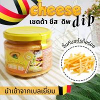 เอลซาบอล เชดด้าชีส ชีสดิพ ซอสสำหรับจิ้ม รสชีส นำเข้าจากเบลเยี่ยม  300 g. El Sabor Brand Cheddar Cheese