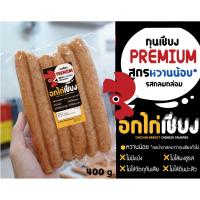 ?สินค้าขายดี? [อกไก่เชียง??หวานน้อย]อกไก่5ส่งฟรีอกไก่นุ่มคลีนปรุงสำเร็จ(1KG.ปรุงสุก)เกรดคุณภาพ อกไก่ อกไก่นุ่ม อกไก่คลีน คีโต ออกใบกำกับภาษีได้