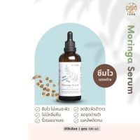 ?  TANN Moringa Serum 100ml น้ำมันมะรุมออร์แกนิคสกัดเย็น คืนผิวอ่อนวัย ลดสิวฝ้า จุดด่างดำ