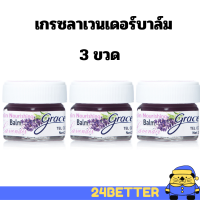 3 ขวด ยาหม่องลาเวนเดอร์ เกรซลาเวนเดอร์บาล์ม ใช้ทา สูดดม เพื่อผ่อนคลาย  ยาหม่องกลิ่นลาเวนเดอร์   ขนาด 20 g ลาเวนเดอร์บาล์ม เกรซ สลีปบาล์ม