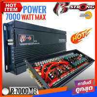 พาวเวอร์แอมป์ขับซับเบสดอกโมแรงๆ R STRONGรุ่นR-7000M6 กำลังขับ 7000W.แรงมากๆ