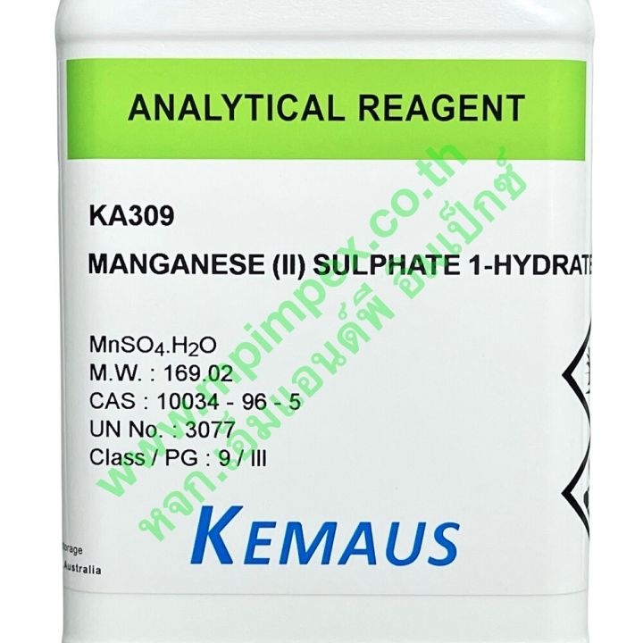 kemaus-manganese-ii-sulphate-1-hydrate-98-500-กรัม