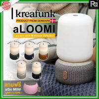 KREAFUNK aLOOMI Lantern and Wireless Speaker ลำโพงบลูทูธ เล่นได้นานถึง 30 ชั่วโมง รองรับ Stereo Play (TWS) และ Voice Assistant (CARE) (มี 5 สีให้เลือก)