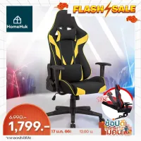 HomeHuk เก้าอี้เกมมิ่ง รุ่น Arashi เบาะผ้า ขอบหนัง หนาพิเศษ ที่พักแขน ปรับ 2 ทิศทาง พนักพิงสูง เอน 90-135° ล็อคได้ เก้าอี้คอม เก้าอี้คอมพิวเตอร์ เก้าอี้เกม เก้าอี้เอนหลัง gamingchair Fabric Gaming Chair 2D Armrest with Double Tilt