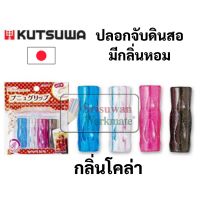 ยางจับดินสอ ยางจับปากกา KUTSUWA JAPAN มีกลิ่นหอม ปลอกเนื้อนุ่มมาก ปลอกสวมดินสอ ปลอกปากกา ยางสวมดินสอ ที่จับดินสอ