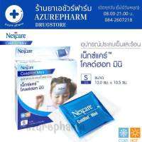 3M Nexcare Cold Hot Pack Mini Size S เจลประคบเย็นและร้อน ไซส์ S ขนาด 12.0 x 10.5 ซม. (พร้อมถุงผ้าในกล่อง)