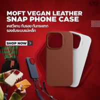 ⚡️MOFT VAGAN LEATHER CASE เคสระบบแม่เหล็ก เคสมือถือกันกระแทก  รองรับการชาร์จแบบไร้สายIP 13และI