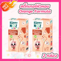 [2 กล่อง] Happy Noz Orange Formula สติ๊กเกอร์หัวหอม สูตรหอมส้ม กล่องสีส้ม [6 ชิ้น/กล่อง]