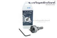 โฮลซอว์เจาะเหล็ก FUKA ทำรูขนาด 14 - 28 mm เหมาะสำหรับเจาะอลูมิเนียม ทองคำ ไม้ High Speed Steel (HSS) Hole Saw Cutter