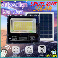 Solar light ไฟสปอร์ตไลท์ 260W 280W โคมไฟสปอร์ตไลท์ ไฟโซล่าเซลล์ ไฟLED