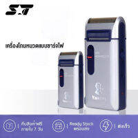 SuperThai【สินค้าพร้อมส่ง】เครื่องโกนหนวด เครื่องโกนหนวดแบบชาร์จได้ หัวลอยอิสระเพื่อการโกนเคราได้อย่างง่ายดาย【พร้อมปลั๊ก ไม่มีแบต ไม่มี】