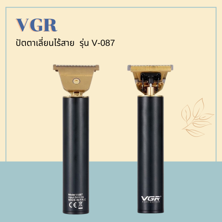 vgr-ปัตตาเลี่ยนไร้สาย-รุ่น-v-087-รูปทรงยาว-จับได้พอดีมือ