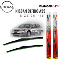 ที่ปัดน้ำฝน ใบปัดน้ำฝน ซิลิโคน ตรงรุ่น Nissan Cefiro A33 ไซส์ 26-18 ยี่ห้อ Diamond ปัดดีไม่มีสะดุด  ปัดน้ำฝนและตัวชะล้าง ร้านค้าแนะนำ** สิ้นค้าดี**