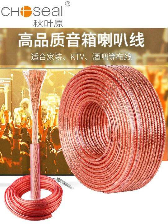 Akihabara audio cable pure copper fever home theater surround speaker