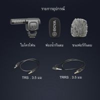 ส่งฟรี ไมโครโฟน Boya By 3011 Camera Mount cardioid microphone ใช้งานง่าย สะดวกต่อการพกพา ไมค์ Shotgun ไมค์ติดหัวกล้อง อุปกรณ์เสริมกล้อง