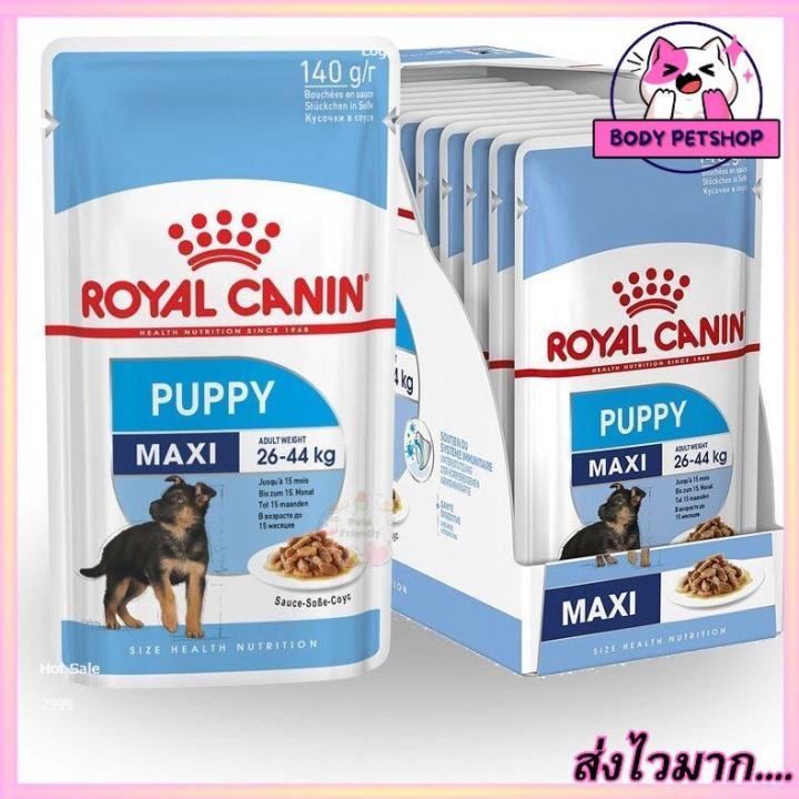 ยกกล่อง-10ซอง-royal-canin-dog-maxi-puppy-dog-food-อาหารเปียกสำหรับลูกสุนัข-พันธุ์ใหญ่-นน-โตเต็มวัย-26-44-กก-140-กรัม