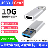 Shang Youqi Usb3.0เป็นอะแดปเตอร์ตัวเมีย Type-C Usb3.1gen2แฟลชไดรฟ์สองหัวความเร็วสูงสูงสายข้อมูลคอมพิวเตอร์พอร์ต A ถึง C สำหรับมือถือ Samsung T5สถานะของแข็งอย่างหนัก