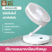 floor fan ใหม่การจัดเก็บชั้นพัดลมไฟฟ้ากวางตุ้งบ้านโต๊ะควบคุมระยะไกลเงียบไร้สายชาร์จพับพัดลมกล้องส่องทางไกล