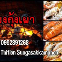 ?สินค้าขายดี? [กุ้งเผา,100]เครื่องปรุงรส ผงปรุงรส ผงเขย่า ผงโรยเข้มข้น หอมๆอร่อยๆ  ราคาถูก เก็บเงินปลายทางได้