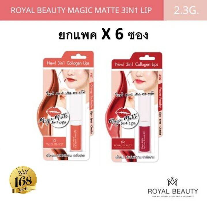 ส่งฟรี-ยกแพค-6ซอง-ครีมซอง-royal-beauty-รอยัล-บิวตี้-มีเก็บปลายทาง-ส่งฟรี-อย่าลืมกดเก็บคูปองส่งฟรีที่หน้าร้านนะคะ