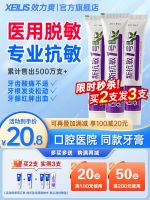 High efficiency Japan original Efficacy Shuang Anti-allergy Toothpaste New Anti-Sensitivity No. 1 Oral Paste Gum Protection Sichuan Hospital Special Desensitization Special