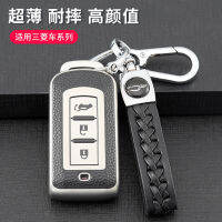 เหมาะสำหรับ Mitsubishi Outlander Key Case Jinxuan ASX Pajero Yige Car Key Case,ชายและหญิง