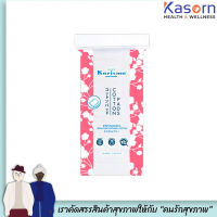 แพ็ค3 Karisma แคริสม่า สำลีแผ่นรีดขอบ 50 แผ่น สีชมพู | Karisma Cotton Pads compressed edge 50 pads x 3 คู่ 6 ห่อ (5113)