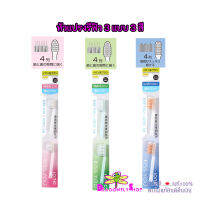 (รีฟิว) IONIC KISS YOU Toothbrush หัวแปรงซิกแซก หัวแปรงรียวเล็ก หัวแปรงนุ่ม แปรงไอโอนิคนำเข้าแท้จากญี่ปุ่น