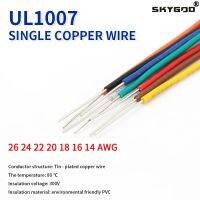 ❂♀☇ 5/10/20M UL1007 PVC Tinned Copper Single Core Wire Cable Line 14/16/18/20/22/24/26 AWG Black/White/Red/Yellow/Green/Blue/Orange