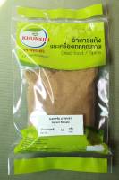 #Garam Masala 50 grams #การัม มาซาร่า 50 กรัม Premium Grade คัดเกรดพิเศษ คุณภาพอย่างดี สะอาด ราคาถูก #ตราคุณศิริ