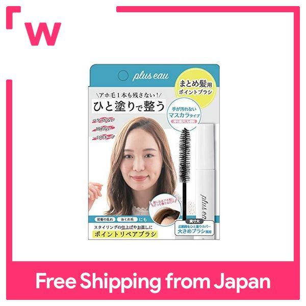 ⭐pluseau プリュスオー ポイントリペア ヘアスティック 10mL