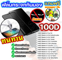 สินค้าลดราคา พร้อมส่ง ฟิล์มกระจก เต็มจอกันมอง ฟิล์มกันเสือก ทุกรุ่น ฟิล์มiphone ฟิล์มกันรอยiPhone