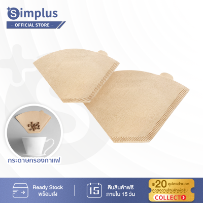 ⚡️NEW ARRIVAL⚡Simplus กระดาษกรองกาแฟ จำนวน40แผ่น/1แพ็ค เกรดดี ขายดีสุด ไม่ฟอกขาว กรองกาแฟ ดริปกาแฟ drip coffee กระดาษดริป (สีน้ำตาล) KFLZ001