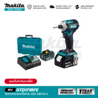 [ชุดเซ็ต] MAKITA DTD171RFE : ไขควงกระแทกไร้สาย 18V