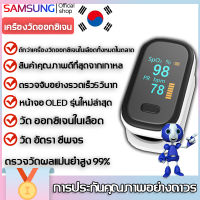 ❤ป้องกันล่าสุดโอไมครอบ มีอย โควิดโอไมครอน Oximeter เครื่องวัดออกซิเจนวัดชีพจร เครื่องวัดออกซิเจน วัดชีพจร ที่วัดออกซิเจน ที่วัดออกชิเจน วัดออกซิเจน วัดชีพจร วัดอัตราการเต้นหัวใจ หน้าจอสี OLED เครื่องวัดออกซิเจนปลายนิ้ว oxygen Fingertip Pulse Oximeter