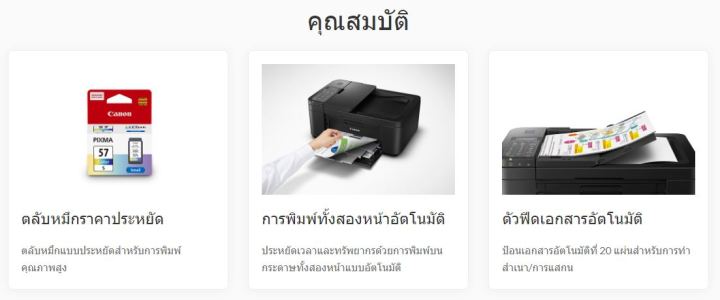 printer-wireless-canon-5in1-print-scan-ถ่ายเอกสาร-แฟกซ์-พร้อมติดตั้งระบบtankหมึก-สั่งงานไร้สาย-รองรับทั้งios-และandroid-ประกันร้าน1ปี-e4570