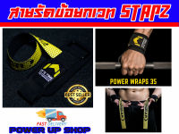 Straps Fittergear แสตรปส์ รัดข้อมือ ยกน้ำหนัก เซฟข้อ ส่งในไทย