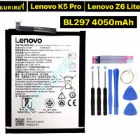 แบตเตอรี่ แท้ Lenovo K5 Pro L38111 / Z6 Lite 6.3 L38041 BL297 4050mAh พร้อมชุดถอด+แผ่นกาวติดแบต