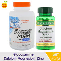 [เซต] กลูโคซามีน+แคลเซี่ยม แมกนีเซียม ซิงค์ Glucosamine+Calcium Magnesium Zinc with Vitamin D3