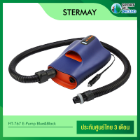 Stermay Electric Air Pump ปั๊มสูบลมไฟฟ้าพกพา สำหรับสูบสระว่ายน้ำ ที่นอน เรื่อ SUP สามารถสูบลมเข้าและสูบลมออกได้