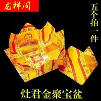 เตา Jun Gold Cornucopia Worship Grandpa Stove Jun Birthday Prayer Family Chinese Style Happiness Treasure Size 30*30*15