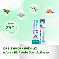 Acneto - Sensitive Whitening Spot Acne เจลละลายหัวสิว เจลแต้มสิว แอคเน่โตะ ลดสิวอักเสบ สิวยุบแห้งไว ไม่ทิ้งรอยดำ ปริมาณ 10 ml.