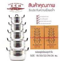 touch9988ชุดหม้อ5ใบ ตราจระเข้ยกชุด 18/20/22/24/26 ซม.สินค้าคุณภาพ