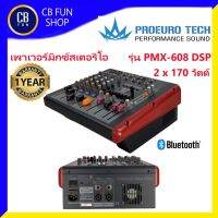 PROEUROTECH รุ่น PMX-608 DSP เพาเวอร์มิกซ์สเตอริโอ 6 Chanel 2 x 170 วัตต์ BT USB MP3 สินค้าใหม่แกะกล่องทุกชิ้นของแท้100%