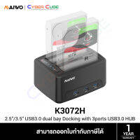 MAIWO ( K3072H ) 2.5 / 3.5 USB3.0 Dual Bay Docking with 3 Ports USB 3.0 HUB