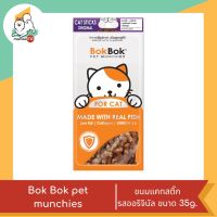 Bok Bok pet munchies (CAT) ขนมแคทสติ๊ก ขนาด 35g.