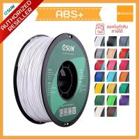 เส้น [ ABS/ABS+ ] eSun 3D filament 1.75mm